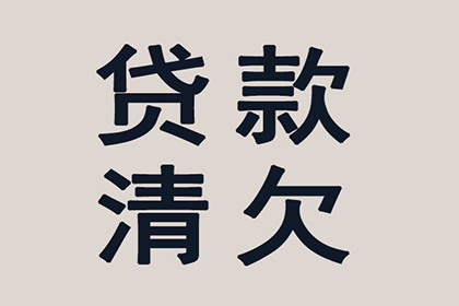 欠款未还起诉律师费，责任归属何方？